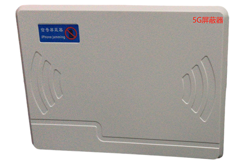 甘井子经济型移动通信干扰器7路