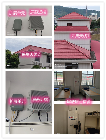  甘井子某武警部队宿舍屏蔽案例（数字信令级）