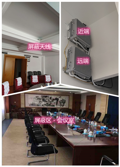  甘井子某机关单位会议室屏蔽案例（数字信令级）