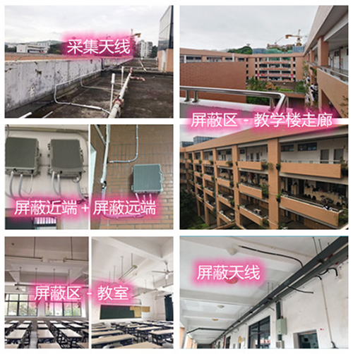  甘井子某中学考场屏蔽案例（数字信令级）